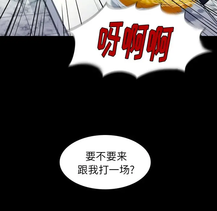 看门狗[顶通]韩漫全集-第 6 话无删减无遮挡章节图片 