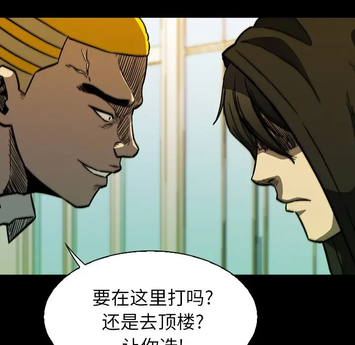 看门狗[顶通]韩漫全集-第 6 话无删减无遮挡章节图片 