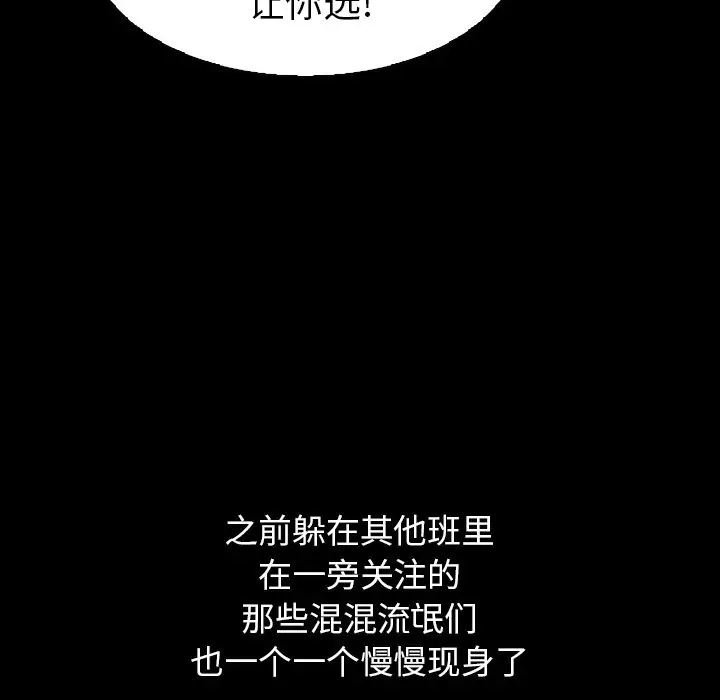 看门狗[顶通]韩漫全集-第 6 话无删减无遮挡章节图片 