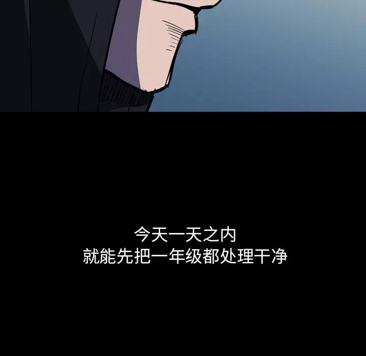 看门狗[顶通]韩漫全集-第 6 话无删减无遮挡章节图片 
