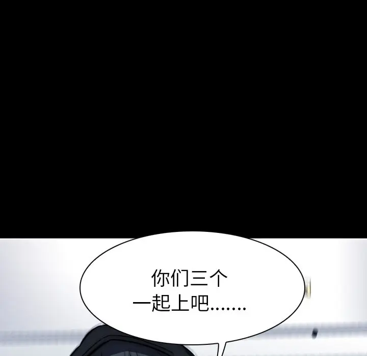 看门狗[顶通]韩漫全集-第 6 话无删减无遮挡章节图片 