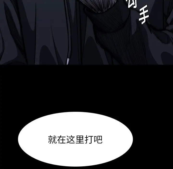 看门狗[顶通]韩漫全集-第 6 话无删减无遮挡章节图片 