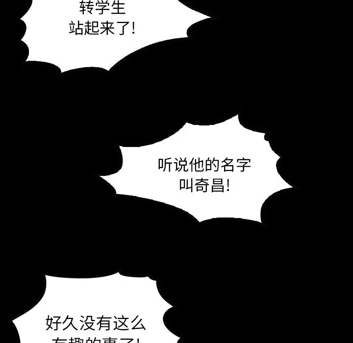 看门狗[顶通]韩漫全集-第 7 话无删减无遮挡章节图片 