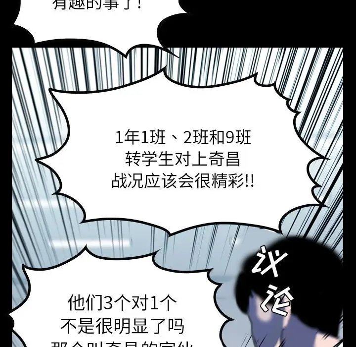 看门狗[顶通]韩漫全集-第 7 话无删减无遮挡章节图片 