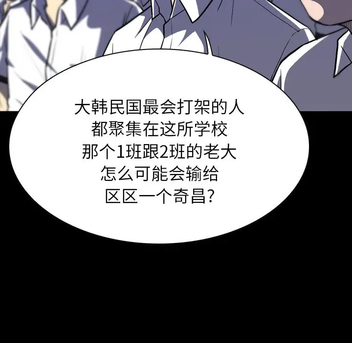看门狗[顶通]韩漫全集-第 7 话无删减无遮挡章节图片 