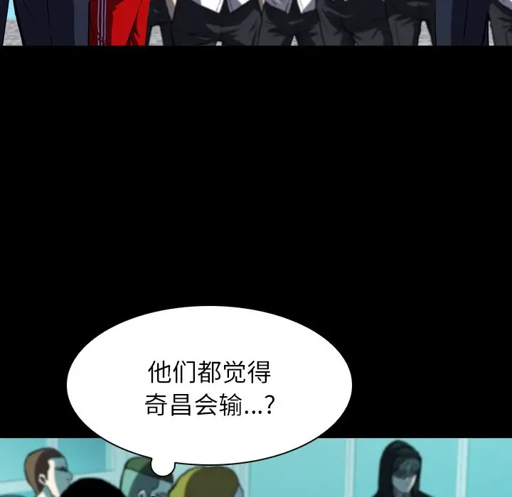 看门狗[顶通]韩漫全集-第 7 话无删减无遮挡章节图片 