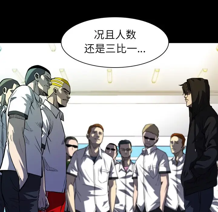 看门狗[顶通]韩漫全集-第 7 话无删减无遮挡章节图片 
