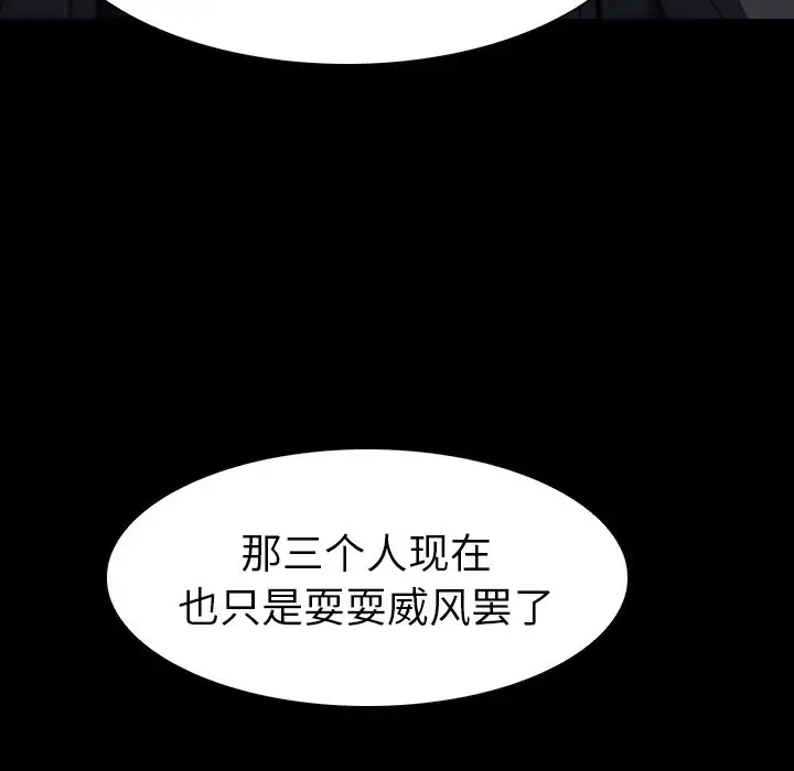 看门狗[顶通]韩漫全集-第 7 话无删减无遮挡章节图片 
