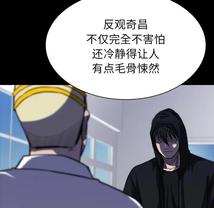 看门狗[顶通]韩漫全集-第 7 话无删减无遮挡章节图片 
