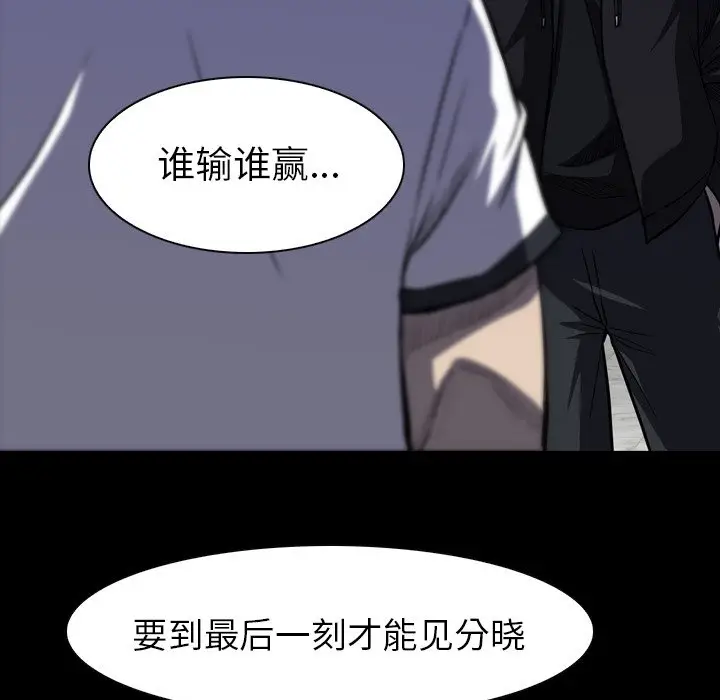 看门狗[顶通]韩漫全集-第 7 话无删减无遮挡章节图片 