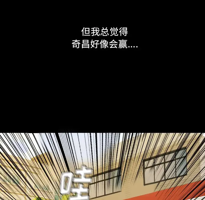 看门狗[顶通]韩漫全集-第 7 话无删减无遮挡章节图片 