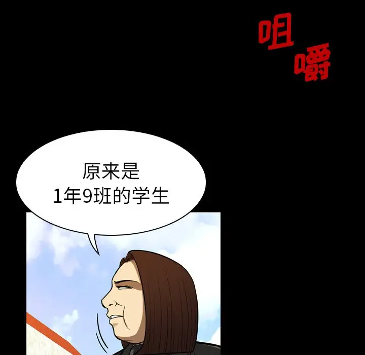 看门狗[顶通]韩漫全集-第 7 话无删减无遮挡章节图片 