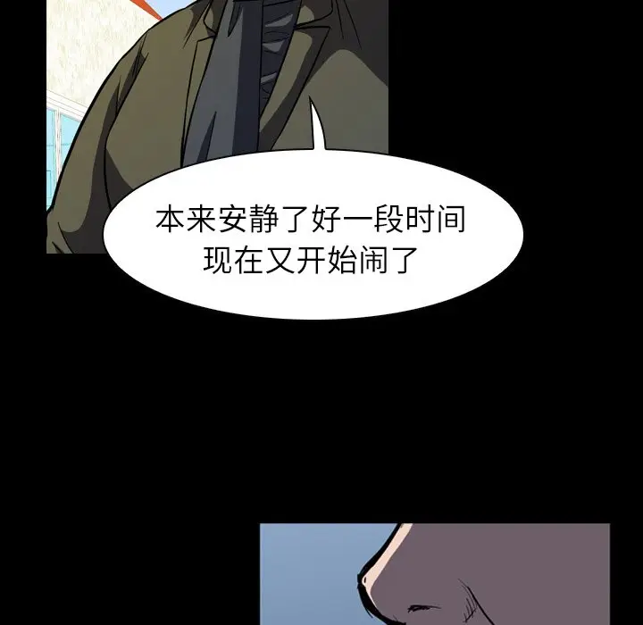看门狗[顶通]韩漫全集-第 7 话无删减无遮挡章节图片 