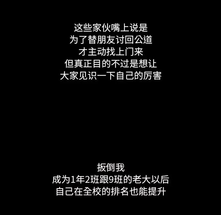 看门狗[顶通]韩漫全集-第 7 话无删减无遮挡章节图片 