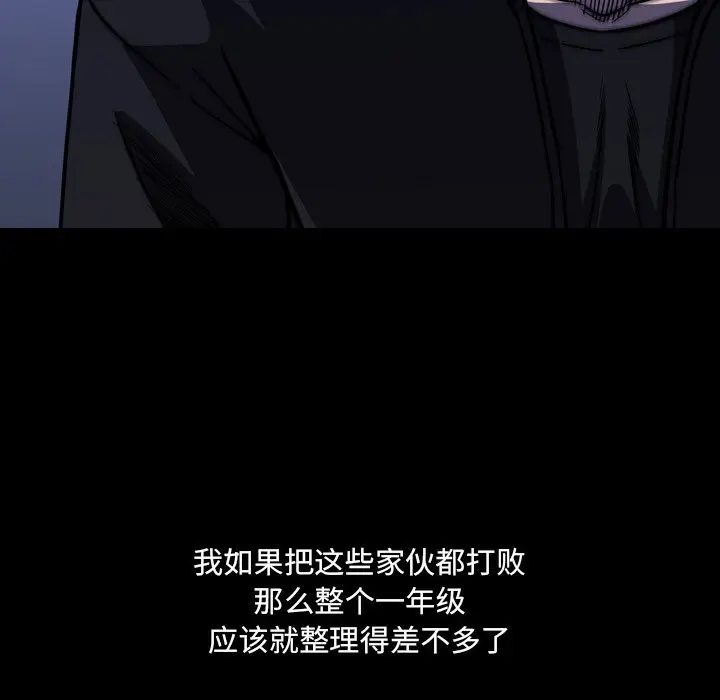 看门狗[顶通]韩漫全集-第 7 话无删减无遮挡章节图片 