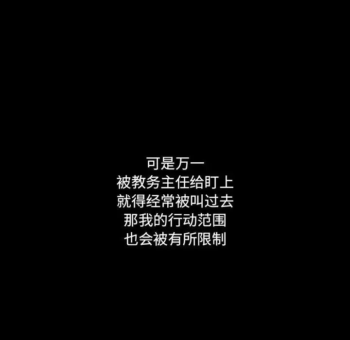 看门狗[顶通]韩漫全集-第 7 话无删减无遮挡章节图片 