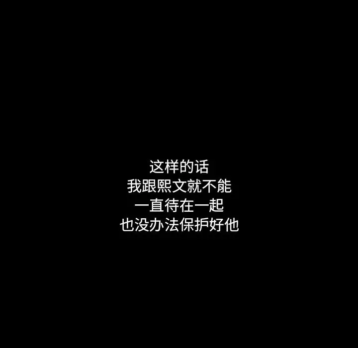 看门狗[顶通]韩漫全集-第 7 话无删减无遮挡章节图片 