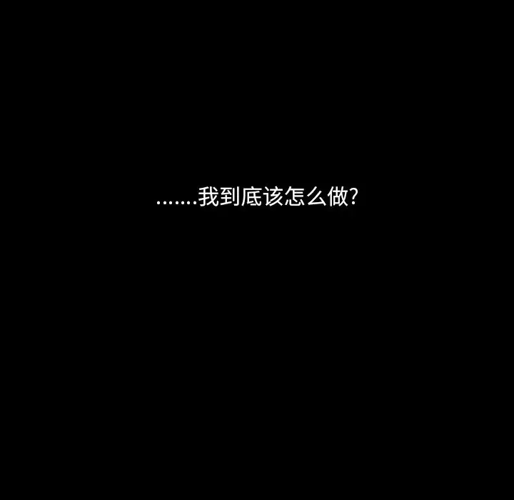 看门狗[顶通]韩漫全集-第 7 话无删减无遮挡章节图片 