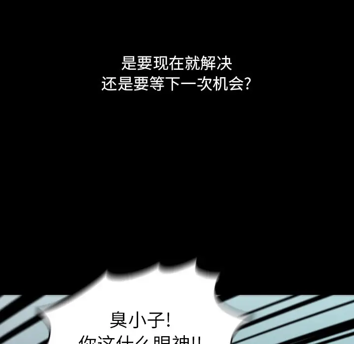 看门狗[顶通]韩漫全集-第 7 话无删减无遮挡章节图片 