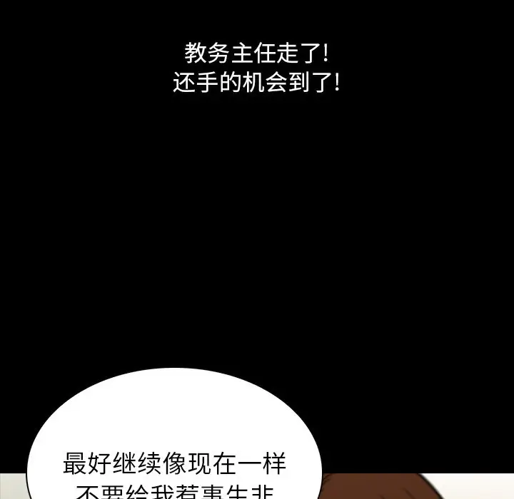 看门狗[顶通]韩漫全集-第 7 话无删减无遮挡章节图片 