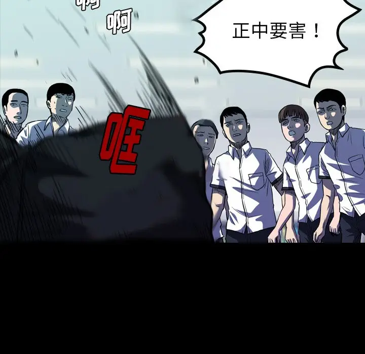 看门狗[顶通]韩漫全集-第 7 话无删减无遮挡章节图片 