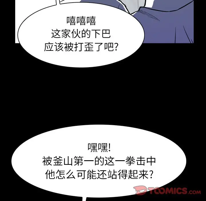 看门狗[顶通]韩漫全集-第 7 话无删减无遮挡章节图片 