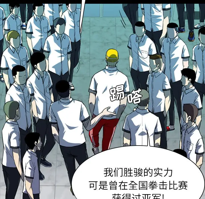看门狗[顶通]韩漫全集-第 7 话无删减无遮挡章节图片 
