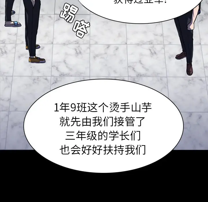 看门狗[顶通]韩漫全集-第 7 话无删减无遮挡章节图片 