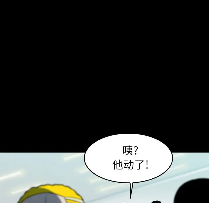 看门狗[顶通]韩漫全集-第 7 话无删减无遮挡章节图片 