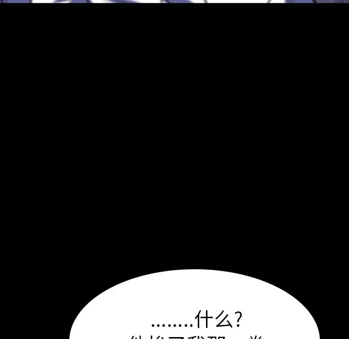 看门狗[顶通]韩漫全集-第 7 话无删减无遮挡章节图片 