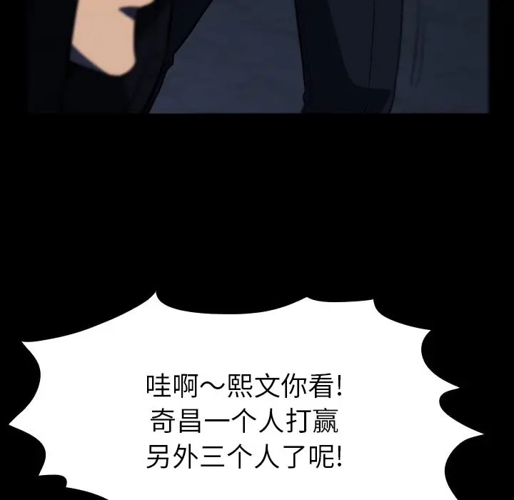 看门狗[顶通]韩漫全集-第 7 话无删减无遮挡章节图片 
