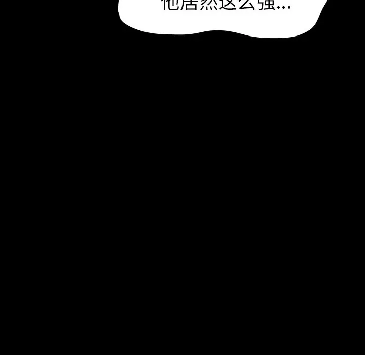 看门狗[顶通]韩漫全集-第 7 话无删减无遮挡章节图片 