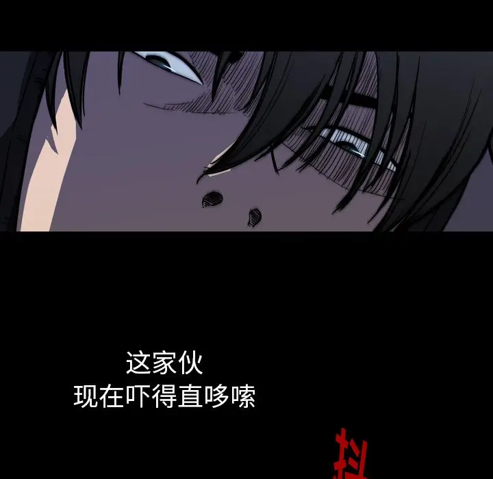 看门狗[顶通]韩漫全集-第 7 话无删减无遮挡章节图片 