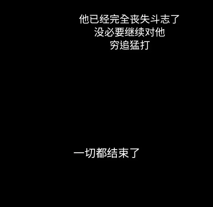 看门狗[顶通]韩漫全集-第 7 话无删减无遮挡章节图片 
