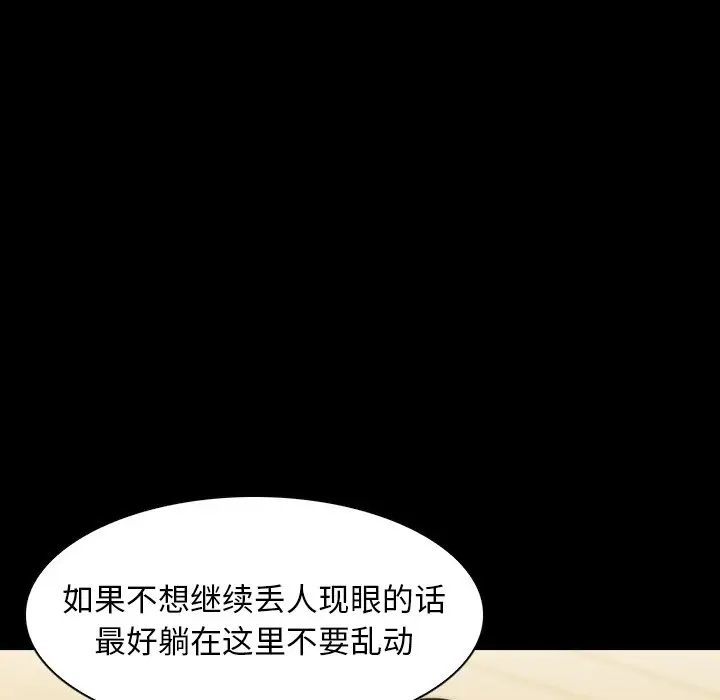 看门狗[顶通]韩漫全集-第 7 话无删减无遮挡章节图片 