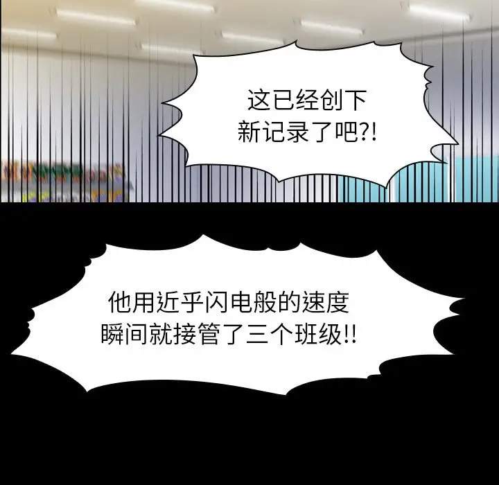 看门狗[顶通]韩漫全集-第 7 话无删减无遮挡章节图片 