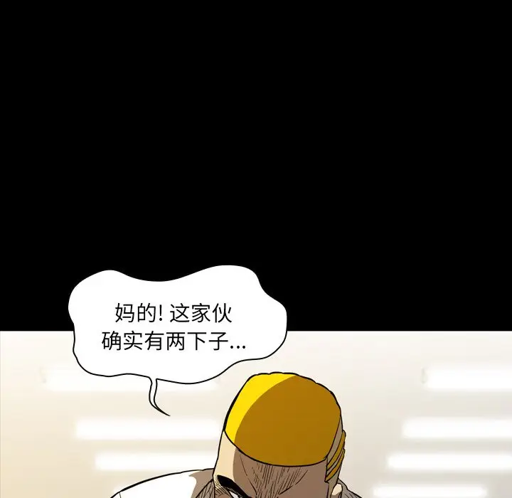 看门狗[顶通]韩漫全集-第 7 话无删减无遮挡章节图片 