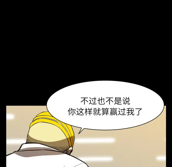 看门狗[顶通]韩漫全集-第 7 话无删减无遮挡章节图片 
