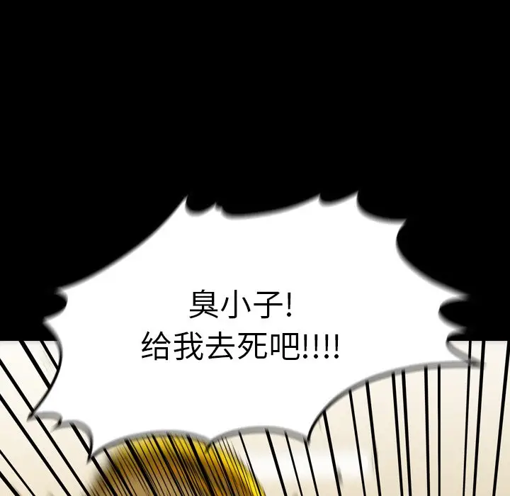 看门狗[顶通]韩漫全集-第 7 话无删减无遮挡章节图片 