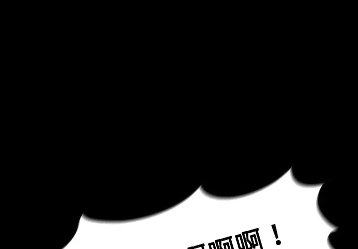 看门狗[顶通]韩漫全集-第 8 话无删减无遮挡章节图片 