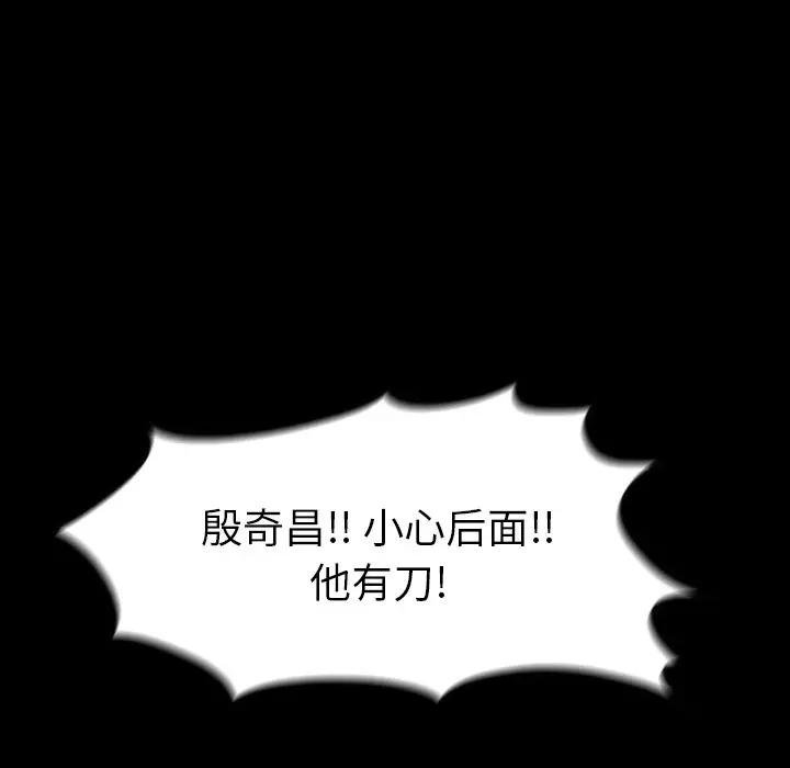看门狗[顶通]韩漫全集-第 8 话无删减无遮挡章节图片 