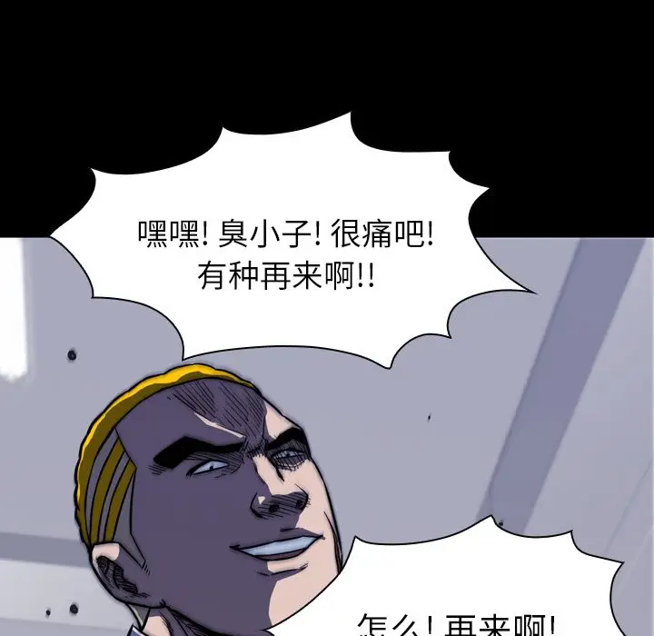 看门狗[顶通]韩漫全集-第 8 话无删减无遮挡章节图片 