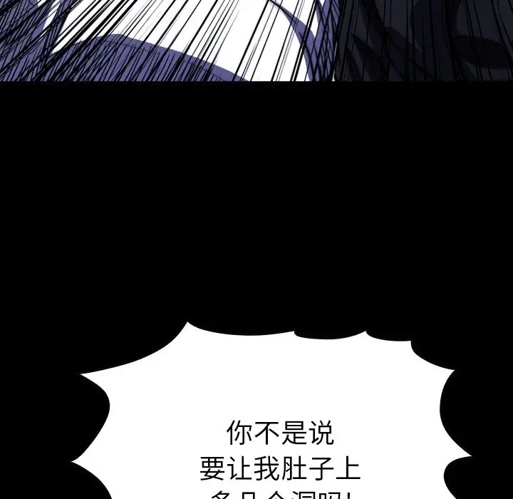 看门狗[顶通]韩漫全集-第 8 话无删减无遮挡章节图片 