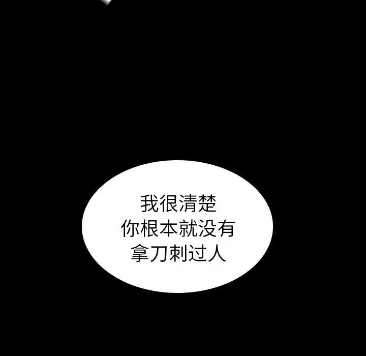 看门狗[顶通]韩漫全集-第 8 话无删减无遮挡章节图片 