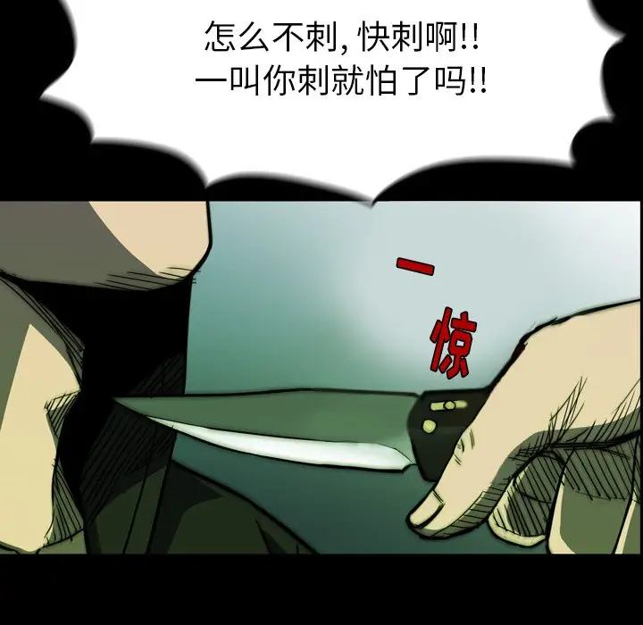 看门狗[顶通]韩漫全集-第 8 话无删减无遮挡章节图片 