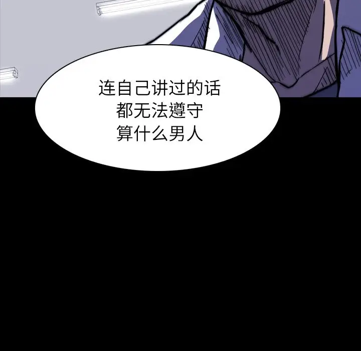 看门狗[顶通]韩漫全集-第 8 话无删减无遮挡章节图片 