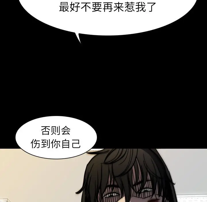 看门狗[顶通]韩漫全集-第 8 话无删减无遮挡章节图片 
