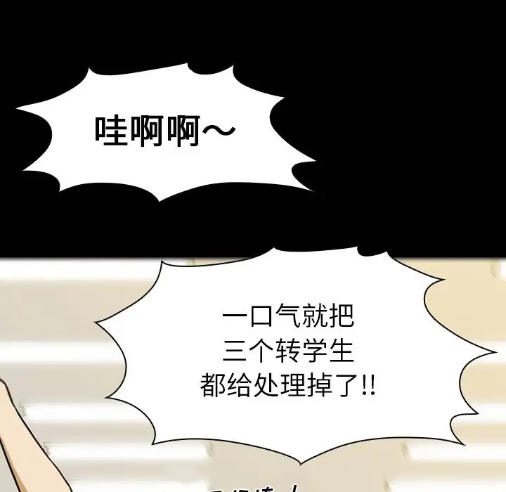 看门狗[顶通]韩漫全集-第 8 话无删减无遮挡章节图片 