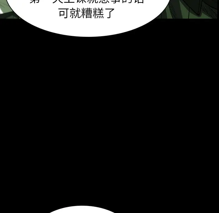 看门狗[顶通]韩漫全集-第 8 话无删减无遮挡章节图片 