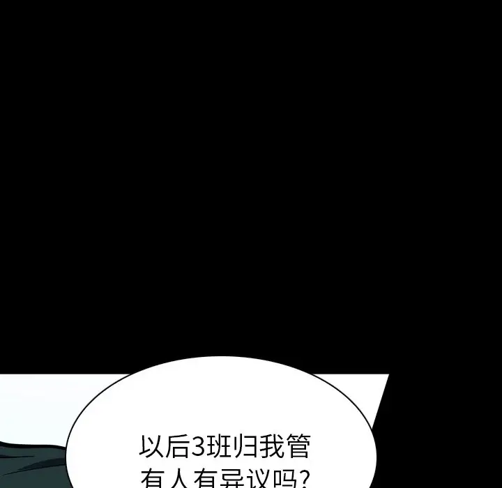 看门狗[顶通]韩漫全集-第 8 话无删减无遮挡章节图片 
